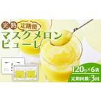アイス ヨーグルト シャーベット ピューレ