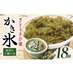 アイス ヨーグルト シャーベット さとうきび蜜かき氷