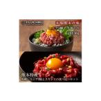 馬肉 フジチク 熊本と畜 熊本特産馬刺しユッケ2種とネギト…