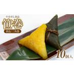 fu.... налог японские сладости сырой кондитерские изделия Yamagata префектура Tsuruoka город . наматывать ( желтый цвет | треугольник шт ) 10 шт. комплект ( темная патока * Кинако * рецепт есть ). внутри туристический предмет производство павильон 