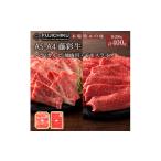 牛肉 バラ カルビ フジチク くまもと黒毛和牛