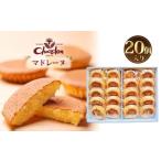 fu.... налог . кондитерские изделия * шоколад Madeleine префектура Аичи . юг город Madeleine ...20 штук входит | кондитерские изделия . кондитерские изделия . поставка товара подарок подарок влажный уверенный произведение кондитерские изделия acid...