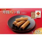 和菓子 生菓子 化粧缶 詰め合わせ セット 井筒八ッ橋