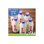 飲料類 牛乳 美山牛乳 瓶 900ml