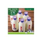 飲料類 牛乳 定期便 6ヶ月 美山牛乳 瓶 900ml