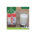 飲料類 牛乳 定期便 6ヶ月 美山牛乳 200ml