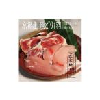 鶏肉 ささみ 地鶏 ささ鳥 匠京地どり 1羽セット