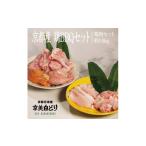 豚肉 焼肉 バーベキュー 鶏肉 ささ鳥 京美白どり