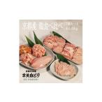 鶏肉 ささみ ささ鳥 京美白どり 食べ比べ 7種セット