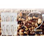 加工品等 グラノーラ グラノーラ6種セット