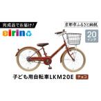 自転車 エイリン 組立済み発送 色選択可能