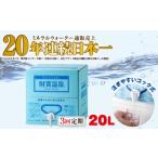 水 ミネラルウォーター 2.1L~ B2-22129