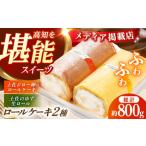 ケーキ カステラ ロールケーキ コミベーカリー