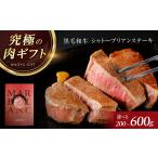 牛肉 ステーキ 和牛 黒毛和牛A5A4等級