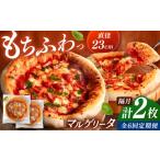 総菜パン バーガー等 2か月ごとにお届け:全6回