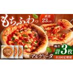 総菜パン バーガー等 2か月ごとにお届け:全3回
