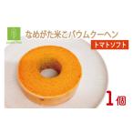 焼菓子 チョコレート バウムクーヘン グルテンフリー