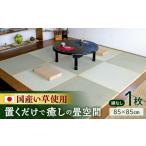 家具 インテリア 寝具 収納 一畳屋 たたみっこ
