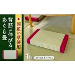 家具 インテリア 寝具 収納 一畳屋 あぐら畳