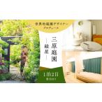 fu.... налог сертификат на проживание Nagasaki префектура - Mihara сад зеленый магазин 1.2 день сертификат на проживание Nagasaki префектура | Mihara сад (Mihara Garden) 42AACN001