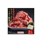 豚肉 肩ロースしゃぶしゃぶ250g×10パック小分けセット│携帯…