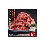 豚肉 肩ロースしゃぶしゃぶ250g×20パック小分けセット│携帯…