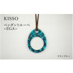 伝統技術 KISSO Pendant Loupe_egA