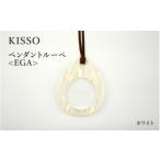 伝統技術 KISSO Pendant Loupe_egA