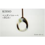 伝統技術 KISSO Pendant Loupe_egA