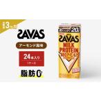 飲料類 乳飲料 3か月定期便 SAVAS ザバス