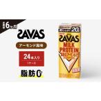 飲料類 乳飲料 6か月定期便 SAVAS ザバス