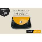 財布 コインを3つに分けて収納できる 牛革