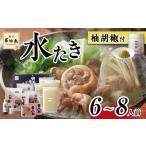 fu.... налог мидзутаки Fukuoka префектура Okawa город H-B1 Hakata . тест птица мидзутаки комплект ( 6~8 порции )... есть обычный рассылка 