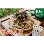 そば 乾めん 筑波そば 約2kg