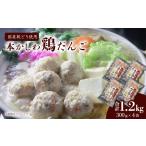 ※翌月末迄に 出荷します 鶏肉 鳥 親鶏 トリ