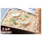 魚貝類 大阪 割烹料亭の天然くえご飯 2合折