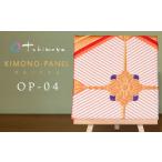 インテリア kimono-panel キモノパネル