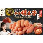 魚貝類 明太子 訳あり やまや 熟成無着色辛子明太子