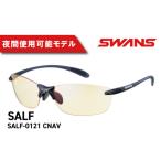 アウトドアグッズ SWANS サングラス