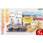 飲料類 牛乳 夕しぼりセレクションセット