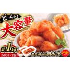 魚貝類 明太子 辛子明太子 昔ながらの明太子 500g×2個セット