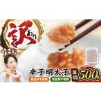 魚貝類 明太子 食品添加物不使用 辛子明太子