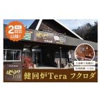 fu.... налог горячие источники * sauna *spa использование талон Ibaraki префектура большой . блок . включено 2 раз глаз после . раз .Teraf Kuroda купальный талон (1 имя минут ) жизнь .. температура . объект ho rumisis температура .. доска .l....