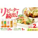 スムージー専門店が作った ドレッシング1本