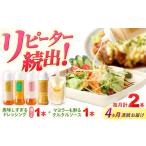スムージー専門店が作った ドレッシング1本