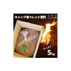 キャンプ用燃料 5kg