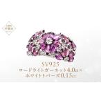 アクセサリー リング ロードライトガーネット