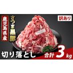 K-746-C 直売用訳あり さつま黒豚