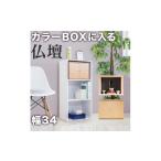 木工品 竹工品 両開き仏壇C 地板150 クリア塗装