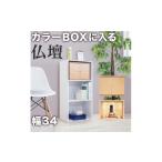 木工品 竹工品 両開き仏壇C 地板150 クリア塗装